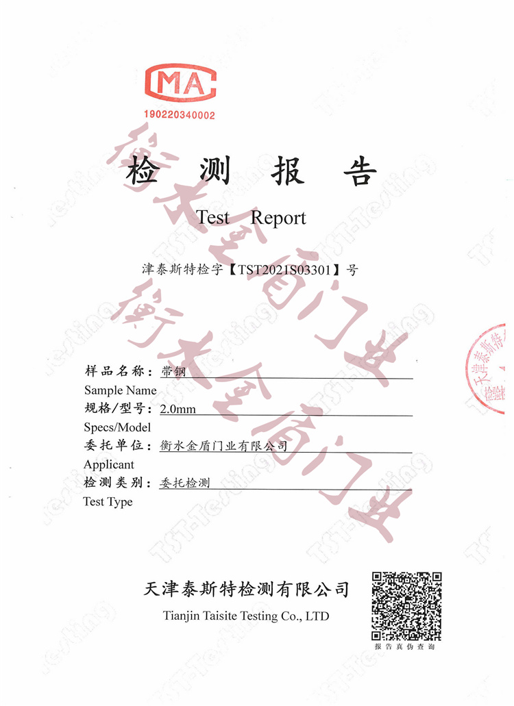旭彩网带钢检测报告