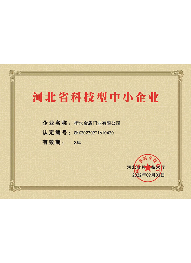 旭彩网-科技型中小企业
