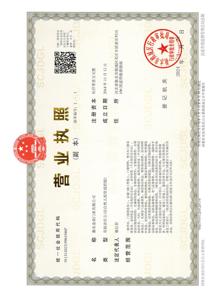 旭彩网营业执照
